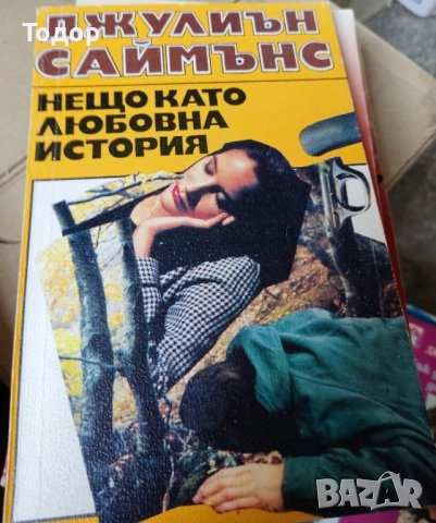 художествена литература класика прочетни книги  романи новели, снимка 10 - Художествена литература - 51784460