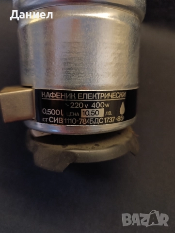 Соц Електрически кафенник, снимка 6 - Антикварни и старинни предмети - 52505554
