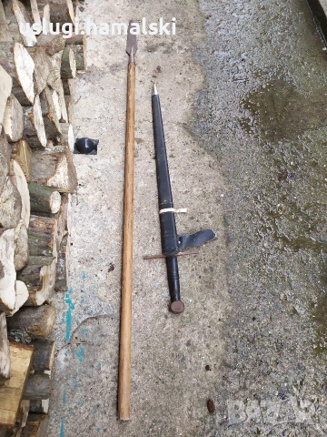 Средновековни/рицарски меч и копие, снимка 2 - Антикварни и старинни предмети - 53243610
