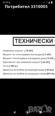 Пелетна камина  с водна риза ECOSPAR ALBA 18kW , снимка 2 - Отоплителни печки - 46640471