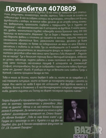 Стари Книги, снимка 14 - Художествена литература - 53371252