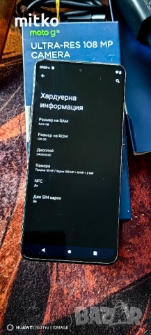 MOTOROLA G72 -Перфектно състояние.Пълен комплект , снимка 7 - Motorola - 52544135