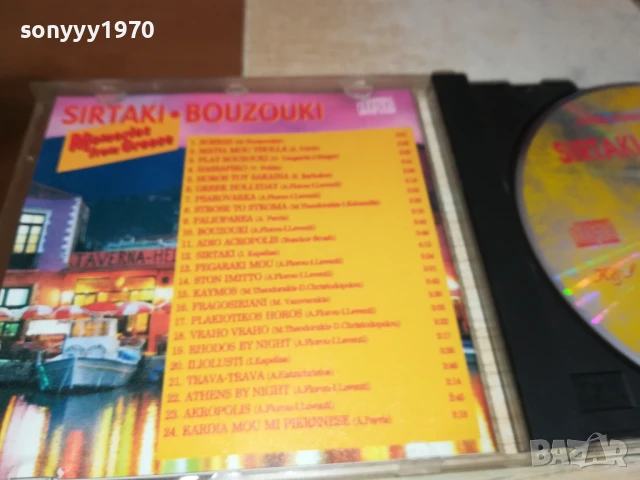 SIRTAKI BOUZOUKI CD 1407251806, снимка 14 - CD дискове - 51019070