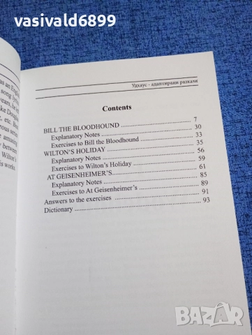 "WODEHOUSE", снимка 6 - Други - 52286299