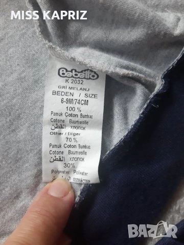 Бебешки комплекти за момче 6-9м., снимка 9 - Комплекти за бебе - 41333153