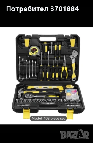 Нови инструменти от 108 части 