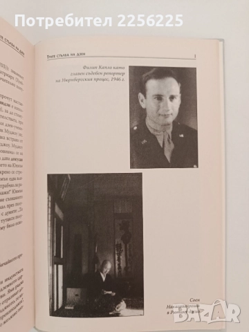 Трите стълба на Дзен, снимка 5 - Художествена литература - 51611821