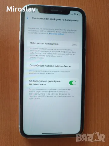 iPhone XR, снимка 5 - Apple iPhone - 47180398