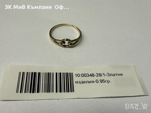 Златен пръстен - 0.95 грама - 14к 