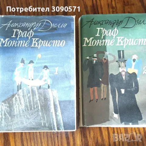 Книги , снимка 7 - Художествена литература - 42890731