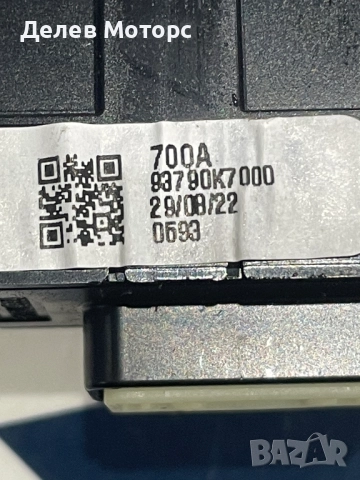 93790K7000 копче, бутон за аварийни светлини и централно заключване от Hyundai I10 1.0 MPI, снимка 5 - Части - 52355025