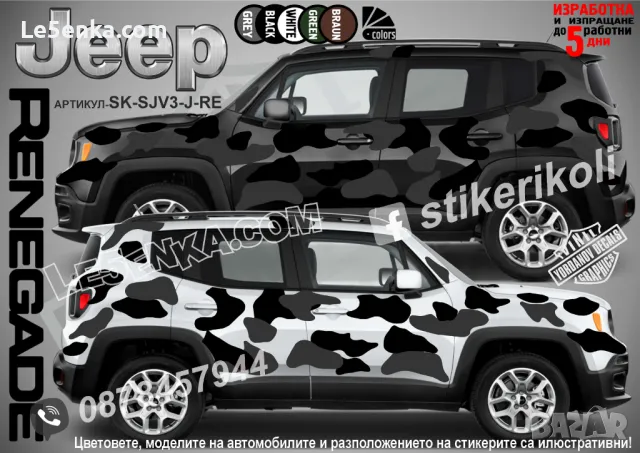 Ford Puma SK-SJV3-F-PU Кaмуфлаж Офроуд Джип Пикап Лодка Camouflage Off-Road стикери, снимка 16 - Аксесоари и консумативи - 47899127