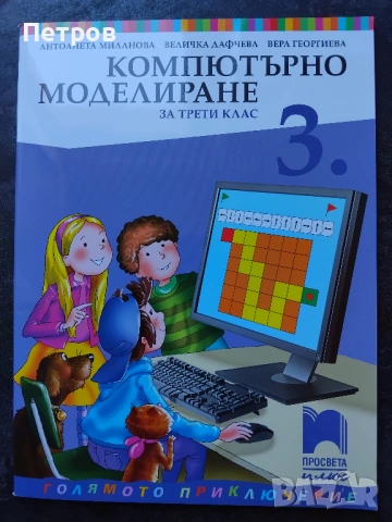 учебници 1- 6 клас, снимка 7 - Учебници, учебни тетрадки - 53810850