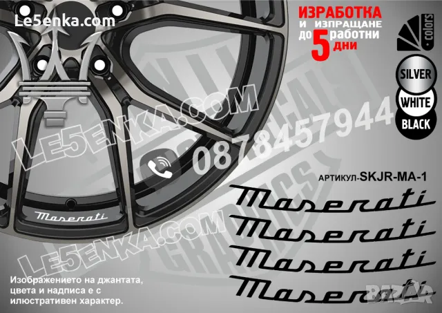 AMG надписи за джанти SKJR-AMG-1, снимка 14 - Аксесоари и консумативи - 32590330