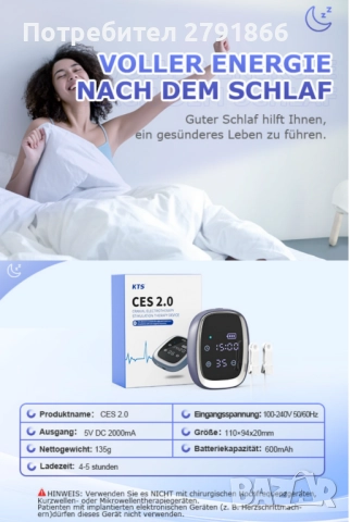 KTS 2.0 CES Microelectronic преносимо микротоково устройство за облекчаване на тревожност и безсъние, снимка 12 - Масажори - 52860303