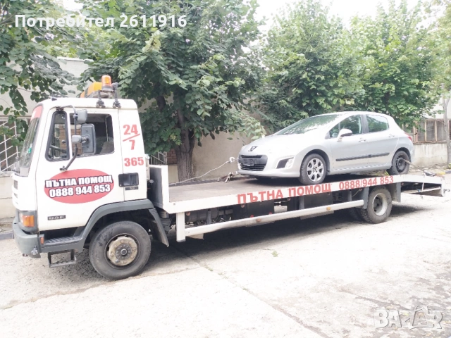 Пътна Помощ