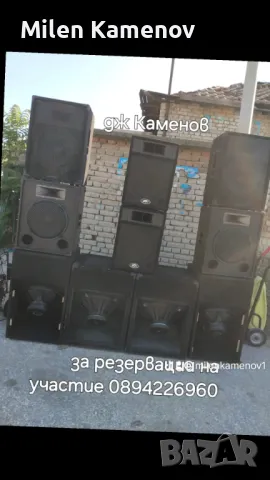 Dj Каменов , снимка 1 - Dj - 46972753