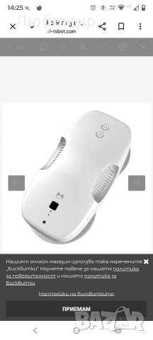 Уред за почистване на прозорци Xiaomi - Hutt DDC55, бял 