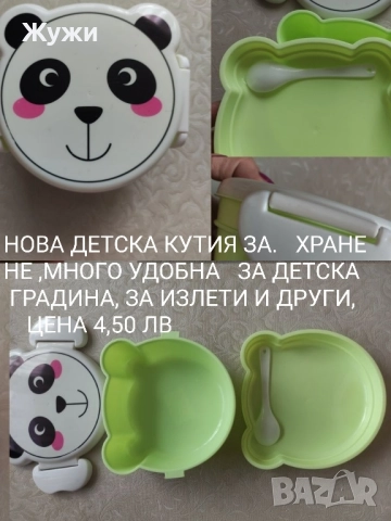 РАЗЛИЧНИ ДЕТСКИ аксесоари , снимка 15 - Спортни екипи - 51887831