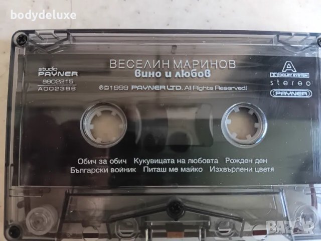 оригинални аудио касети с българско съдържание