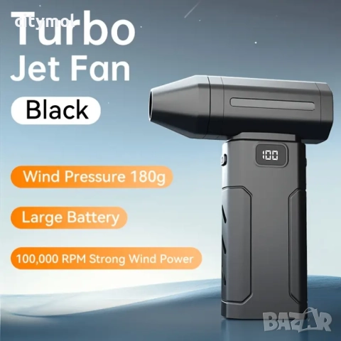 Въздушен вентилатор, Mini Turbo, високоскоростен преносим вентилатор, с безчетков мотор, 100000 RPM,, снимка 5 - Вентилатори - 52067968
