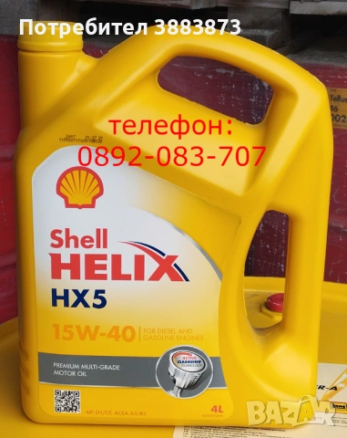 Моторно масло 5w30 5w40 10w40 15w40 Shell официален дистрибутор, снимка 2 - Аксесоари и консумативи - 43856261