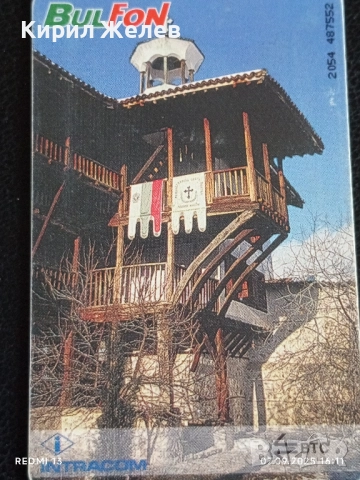 Четири фонокарти стари редки тема ПЛОВДИВ,РУСЕ, ШИПКА за КОЛЕКЦИЯ 22785, снимка 3 - Колекции - 51633615