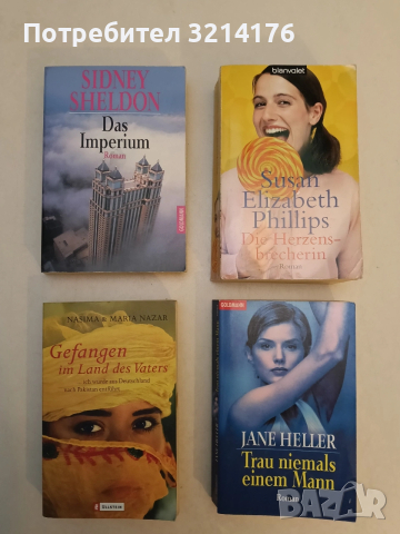 Gefangen im Land des Vaters: ... ich wurde aus Deutschland nach Pakistan entführt - Nasima Nazar