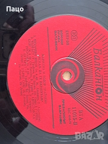 мариана и тодор трайчеви вта 11015/искам да те нарисувам, снимка 6 - Грамофонни плочи - 51855496