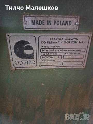 19 Шпинделна пребиваща машина 