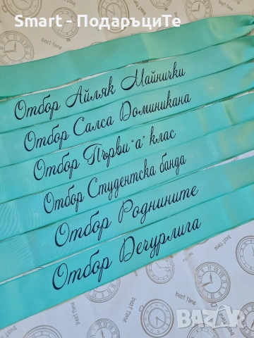 Чаши за моминско парти, сатенени ленти , снимка 10 - Чаши - 54004398