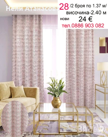 Завеси на цветя, снимка 8 - Пердета и завеси - 46619528