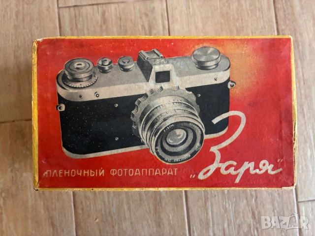 Фотоапарат “Заря”