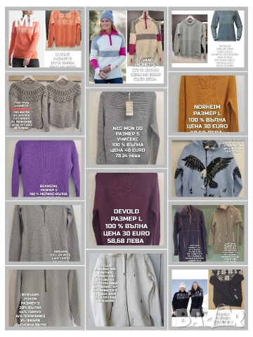 МЕРИНО ВЪЛНЕНИ ПУЛОВЕРИ 