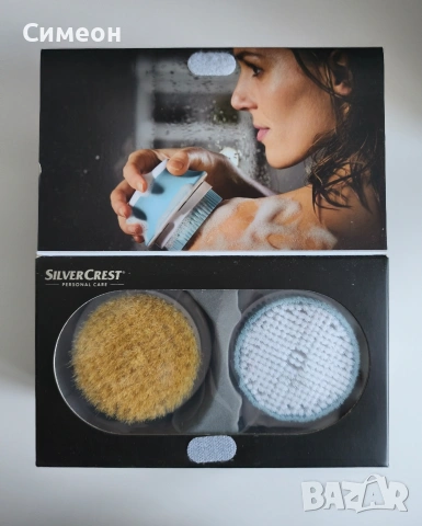 SILVER CREST - Нова Четка за Тяло
