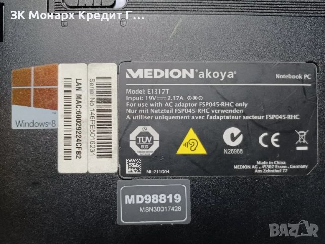 Лаптоп Medion Akoya E1371T 10", снимка 11 - Части за лаптопи - 46901151