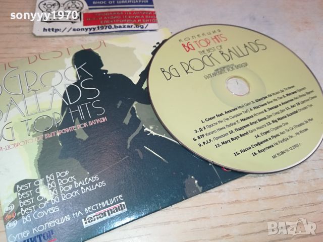BG ROCK BALADS CD 2504241034, снимка 1 - CD дискове - 45446264