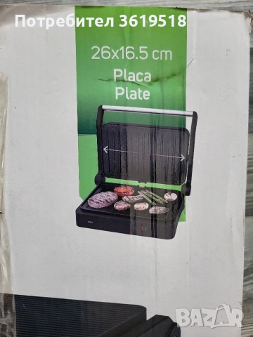 Грил Taurus Expansive