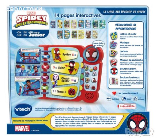 Детска интерактивна книга VTech Spidey, снимка 3 - Образователни игри - 45266044