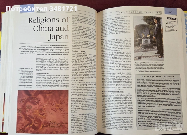 Голяма Гинес енциклопедия / The Guinness Concise Encyclopedia, снимка 8 - Енциклопедии, справочници - 53748316