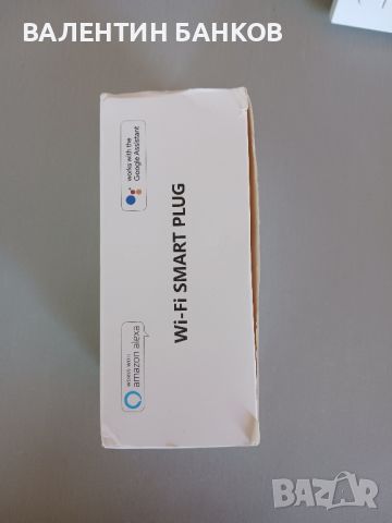 WiFi Smart контакт 3 в 1 , снимка 3 - Други стоки за дома - 45750618