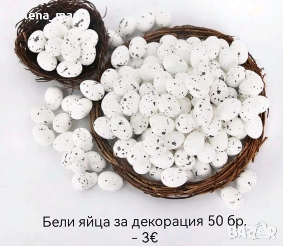 молд *Великден *, снимка 8 - Други - 53898007