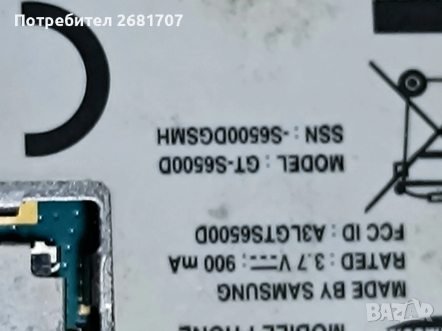 телефон Самсунг S6500D, снимка 4 - Samsung - 52092393