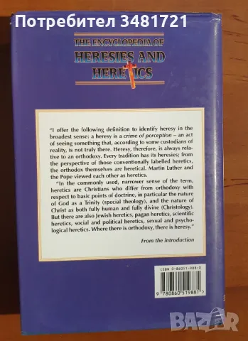 Енциклопедия на ересите и еретиците / The Encyclopedia of Heresies and Heretics, снимка 3 - Енциклопедии, справочници - 46826171