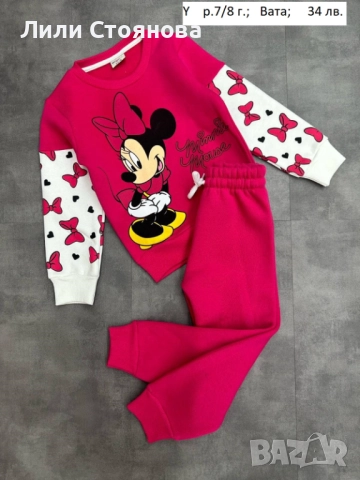 ДЕТСКИ ВАТИРАНИ КОМПЛЕКТИ ЗА МОМИЧЕТА, снимка 4 - Детски комплекти - 51863240