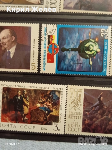 Стари пощенски марки от цял свят смесени СССР, РУМЪНИЯ, УНГАРИЯ за КОЛЕКЦИЯ 52040, снимка 8 - Филателия - 53207884