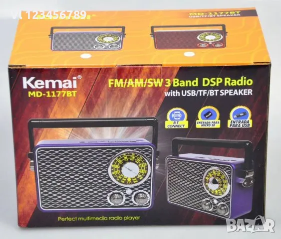 Ретро радио Kemai MD-1177Bt Bluetooth Usb Sd Fm - Носталджи, снимка 7 - Bluetooth тонколони - 48803544