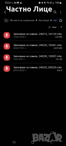 Записване на разговори на всички телефони Samsung, снимка 3 - Samsung - 52207129