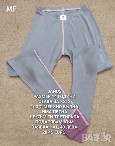 МЕРИНО ВЪЛНА ЗА ЮНОШИ, снимка 11 - Детски пуловери и жилетки - 52519120