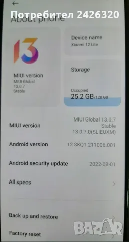 Xiaomi 12 lite dual SIM, снимка 5 - Xiaomi - 48121224